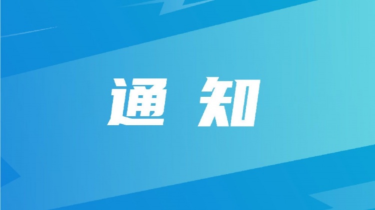 中国足球协会关于组织U-15国家男子足球选拔队赴英国拉练的通知