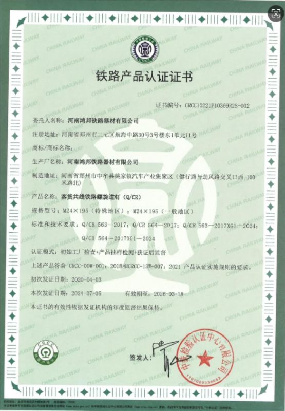 客户共线铁路螺旋道钉QCR